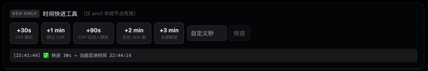 DevToolsPanel：本地时间调试面板